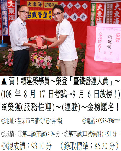 21_108年台鐵營運-徐宗平_0110a